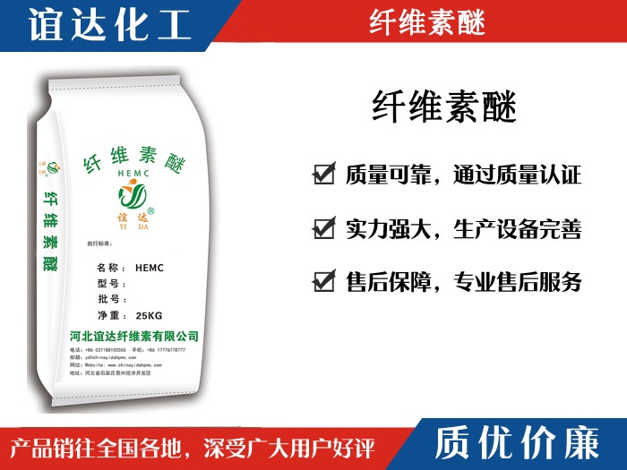 羟丙基甲基纤维素