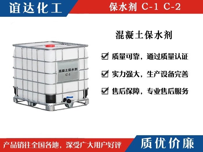 保水剂